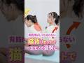 猫背リセットはこれ! #ボディメイク #美容 #くびれ #ユミコア #猫背