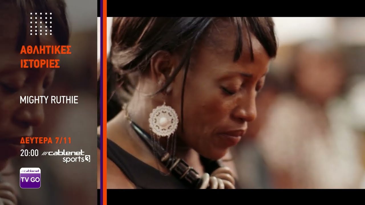 MIGHTY RUTHIE 7/11 PROMO