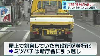 春の引っ越しシーズンに「4万」が集団移転!?　移転するのは…