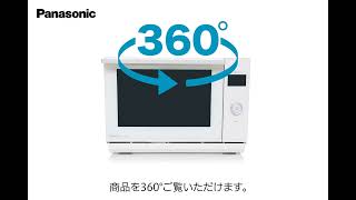 【ビックカメラ】Panasonic提供 オーブンレンジ 「NE-UBS5A-W」