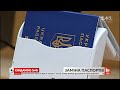 В Україні ліквідовують паспорти-книжечки