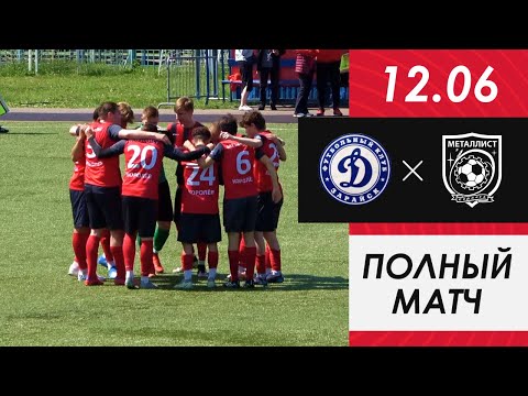Видео к матчу ФК Динамо - ФК Металлист