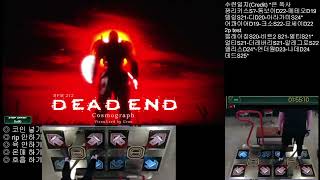 [Pump it up Phoenix] Dead End S25