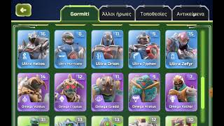 Gormiti Games Παρουσίαση Ηρώων Και Μάχη