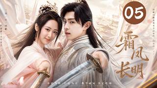 《霜凤长明》05：花间少女错杀挚爱战神，三生往复爱恨永不休！💕#杨紫 #古装 #权谋 #短剧 #穿越 #全集 #一口气看完 #Chinese Drama #爱情 #drama screenshot 5