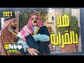 نوباني شو 5 الحلقة الأخيرة