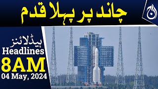 Pakistan's iCube Qamar Moon Mission latest update - 8 AM Headlines - Aaj News