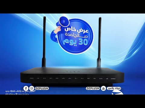 جديد إتصالات الجزائر و قوانين و شروط الحصول على أنترنت الفيبر