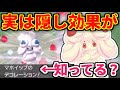 【書いてない裏の効果】マホイップの謎技『デコレーション』をガチ対戦で使いこなす！【ポケモン剣盾 ソードシールド 対戦 ダブル】