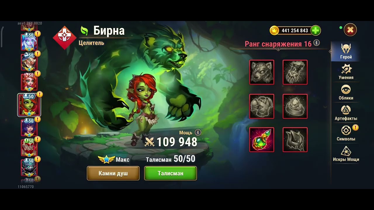 Хроники Хаоса. Мобильная. 