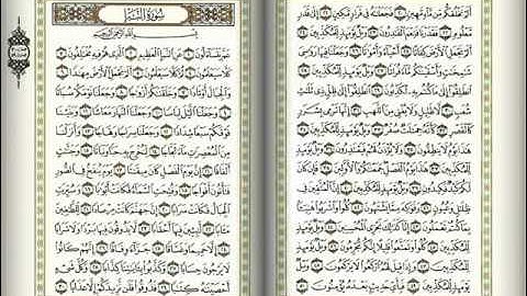 سورة النبأ - فهد الكندري