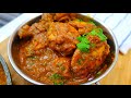 كارى الدجاج الهندى بطريقة سهلة وطعم رائع Chicken Curry Recipe Restaurant Style English Subtitles