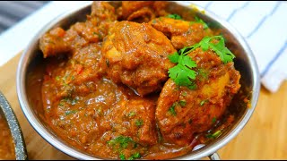 كارى الدجاج الهندى بطريقة سهلة وطعم رائع chicken curry recipe || restaurant style-English subtitles