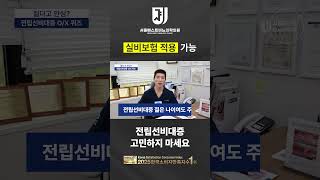 전립선비대증, 노인들만 걸린다 정답 공개!