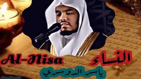 Surah An-Nisaa Full/Yasser Al-Dosari ياسر الدوسري / سورة النساء/ كامله