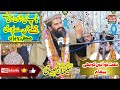 Bap Ki Shan Main Aise Jumle K Jinse Pori Mehfil Ro Pari By DR. Muhammad Suleman Misbahi Sahib