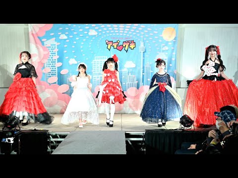 2024年4月7日 東京アイドル劇場’アイゲキ’ KALOKUMAランウェイ Part.2 