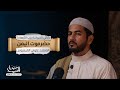 حزب يوم الأربعاء كتاب دلائل الخيرات وشوارق الأنوار للإمام الجزولي الشيخ علوي العيدروس