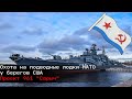 Cold Waters (Epic Mod):Охота на подводные лодки НАТО у берегов США (Проект 956 "Сарыч"). Часть 3