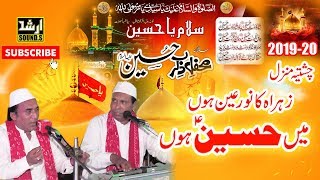 Main Hussain Hon By Zulfqar Ali Mubarak Ali Qawwal -Chishtia Manzal Okara 2019-20 Arshad Sound okara Main Hussain Hon By Zulfqar Ali Mubarak Ali Qawwal -Chishtia Manzal Okara 2019-20 Arshad Sound okara