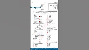 hsc 2025 যুক্তিবিদ্যা 2nd paper mcq question solve Dinajpur board|এইচএসসি ২০২৫ দিনাজপুর বোর্ড প্রশ্ন