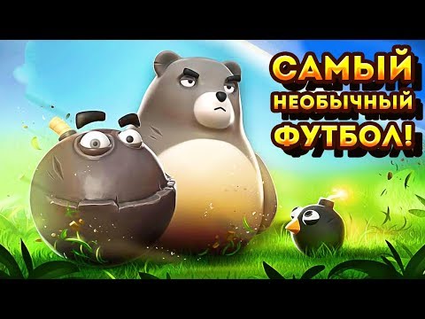 САМЫЙ НЕОБЫЧНЫЙ ФУТБОЛ! - Rumble Stars Soccer