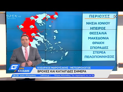 Καιρός 08/10/2021: Βροχές και καταιγίδες σήμερα | Ώρα Ελλάδος | OPEN TV