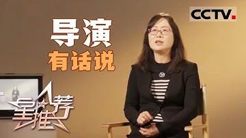 《星推荐》把年代剧拍成青春记忆 改编背后的情感共鸣与市场潜力 20251002【CCTV电视剧】
