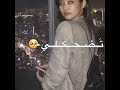 وشوفك لما تضحكلي تصميم لايك واشتراك الوصف مهم