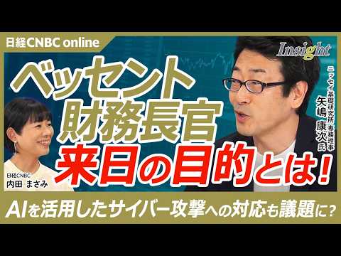 ベッセント財務長官来日は米中首脳会談前の事前調整が目的?/米国利下げの線はなくなった/日本の米国債の売却リスクを警戒/ミュトスを活用したサイバー攻撃のリスク|ニッセイ基礎研究所 矢嶋康次氏 Episode cover