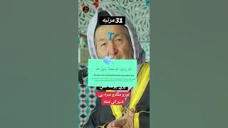 Allahuakbar Ahmad rasulullah Muhammad rasulullah