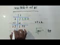 भाग विधि से वर्गमूल निकालना सीखे | bhag vidhi se vargmul kaise nikale | vargmul kaise nikale vargmul