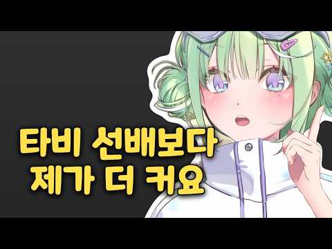 가슴 크기로 티격태격하다 선배까지 고로시하는 리코