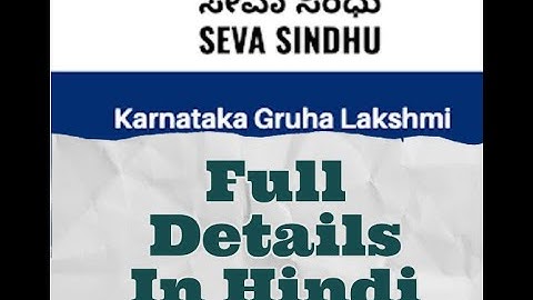How to Apply Gruha Lakshmi Scheme || 2000 Rupees per Month for Women Full details in Hindi