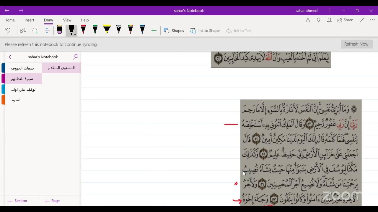 #مد_التمكين_والبدل_والالفات_السبعة