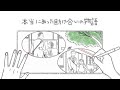 本当にあった助け合いの物語「あたたかな小さい手のリレー」#パラパラ漫画#パラパラ動画#作文