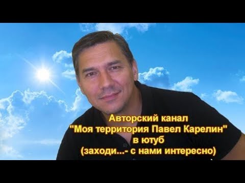 Павел Карелин Астролог