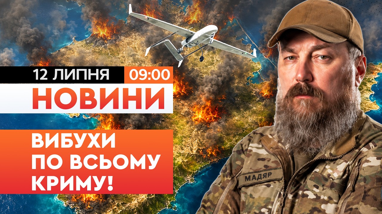 💥 ЩО КОЇТЬСЯ! КРИМ БЕЗ СВІТЛА! Дрони АТАКУВАЛИ ЕНЕРГОСИСТЕМУ півострова | НОВИНИ