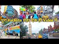 Best Places To Visit In Kolkata। Kolkata Holiday Package।। Kolkata Tour Plan। Top Places In Kolkata