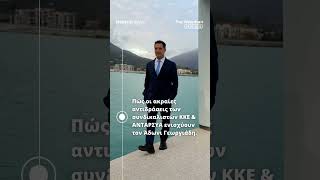 📜 Τα must της ημέρας από τον Wiseman | 24 Φεβρουαρίου 2026