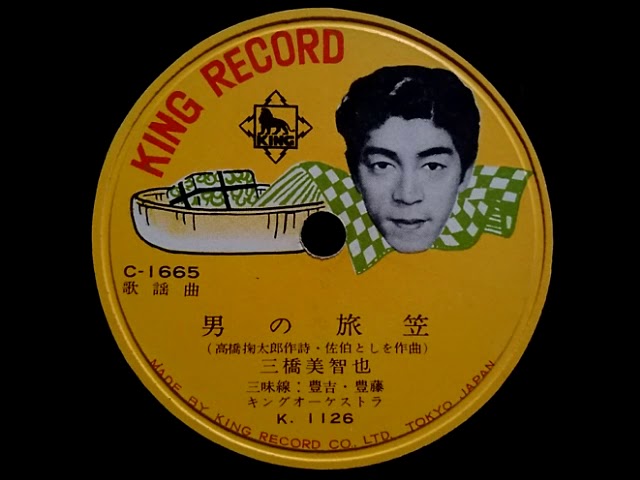 見本盤 浪曲パンチ 第三集 クレオパトラ 船山歌扇 秩父重剛 杵屋可津若 和モノ SP盤【歌謡曲 玄海船乗り（三橋美智也）・歌謡曲 お江戸投げ節（若原