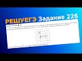 ЕГЭ физика .2 задание #226