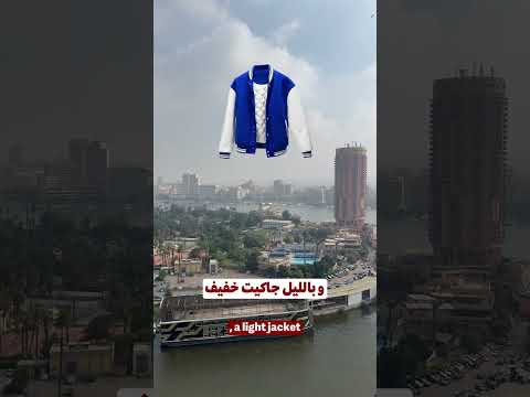 اجمل شهور السنة لزيارة القاهرة