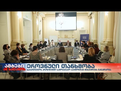 ეროვნული თანხმობა