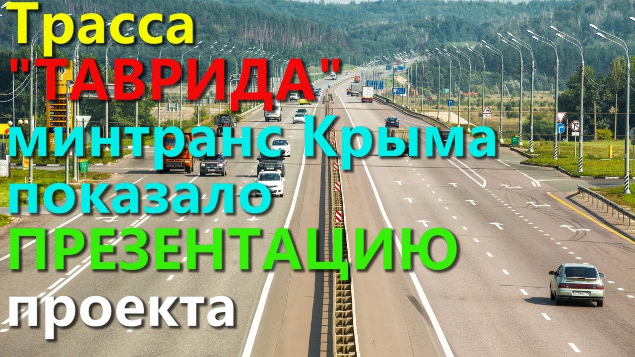 Меганом крым таврида
