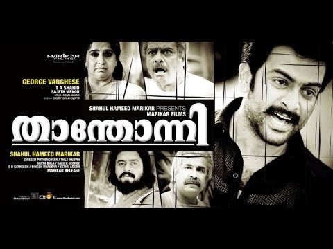 Thanthonni 2010 Malayalam Full Action Movie | Prithviraj | Sheela | Malayalam Movies Online
