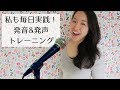 簡単にできる英語発音上達法 | ABCの歌でフォニックス [#186]