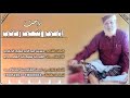 راحت ايامي ونتهى زماني كلمات الشاعر حسين عبد الرب علوي الج ابري  ادا الفنان سليمان العمري نجومي