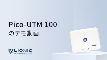 Pico-UTM 100 | デモ動画