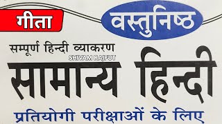 Hindi Varnmala Test 2026 🔥 | UP Police &amp; SSC GD | 100+ Important Questions | Full Practice Set